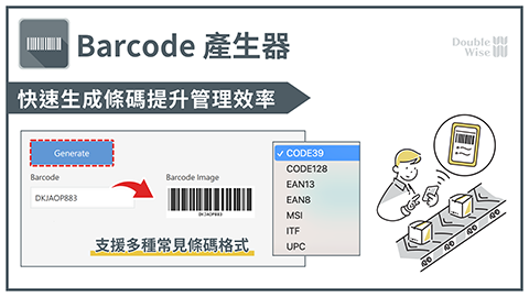 Barcode 產生器