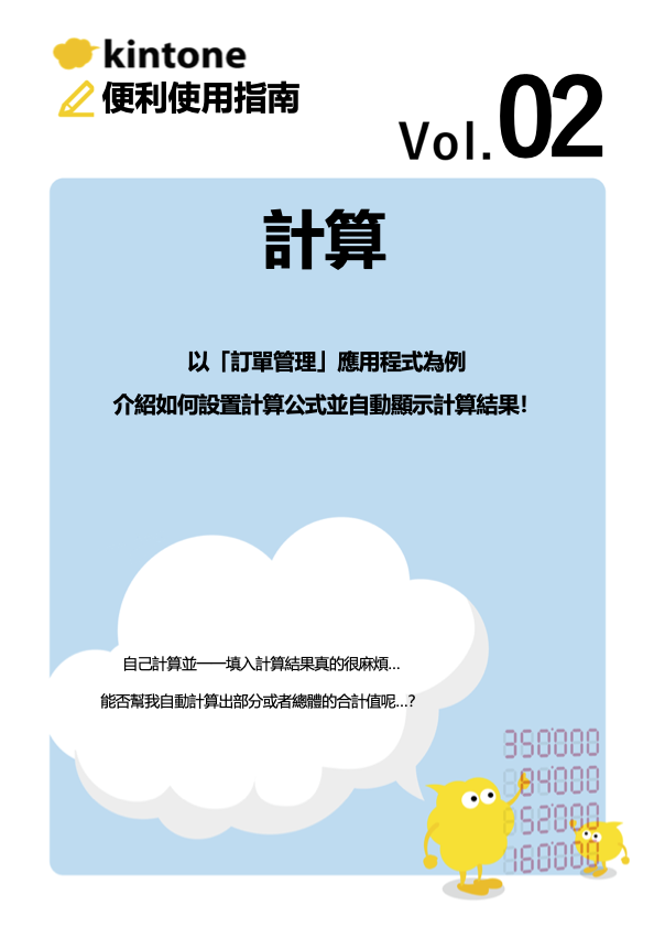 便利使用指南Vol.2