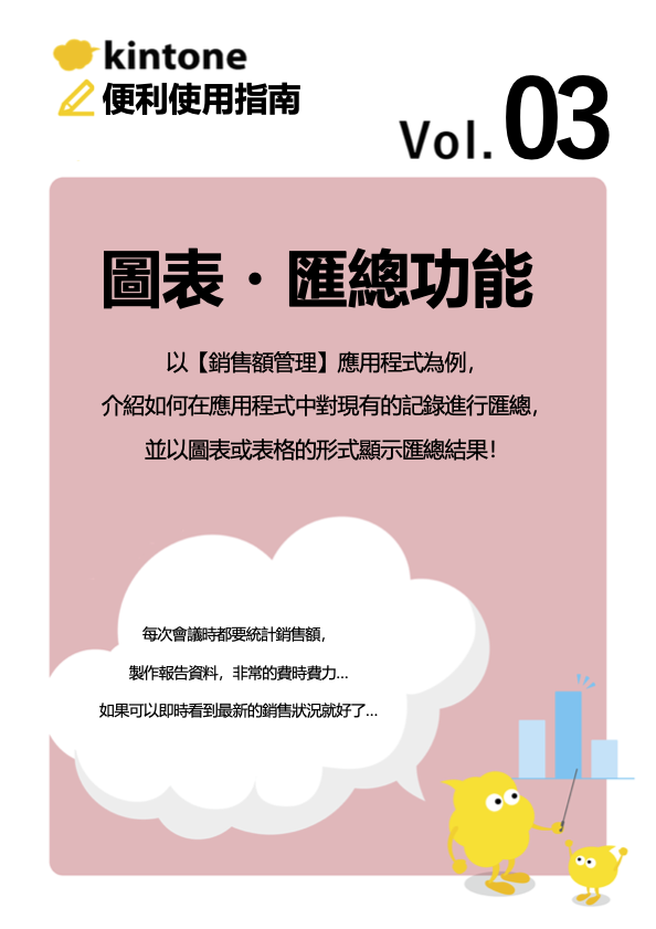 便利使用指南Vol.3