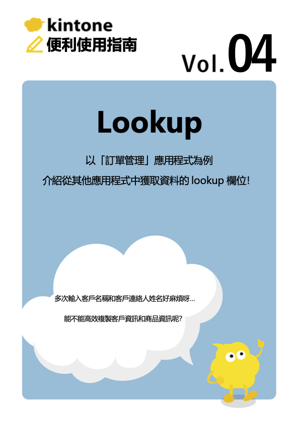 便利使用指南Vol.4