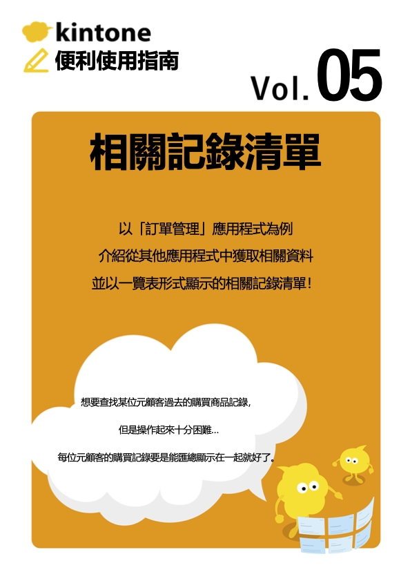 便利使用指南Vol.5