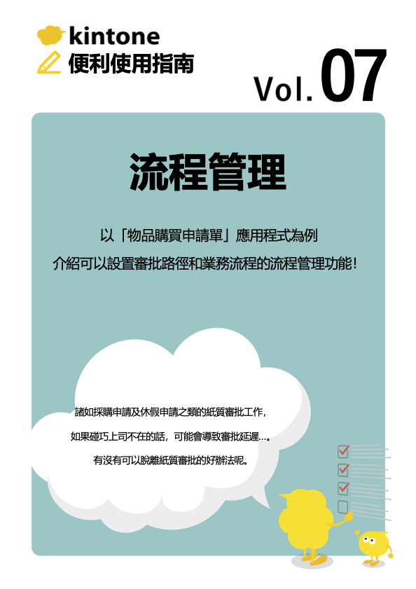 便利使用指南Vol.7