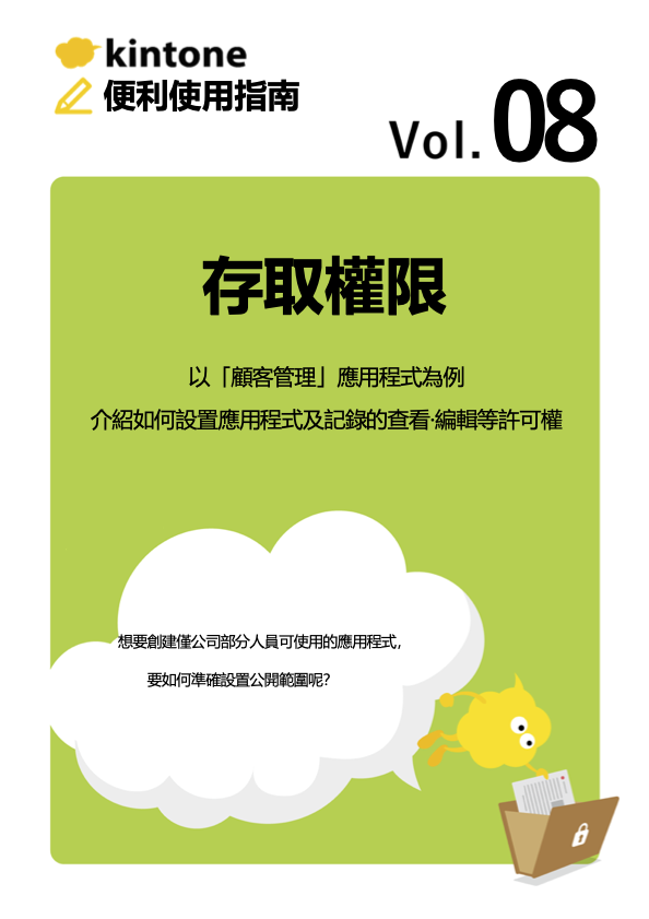 便利使用指南Vol.8
