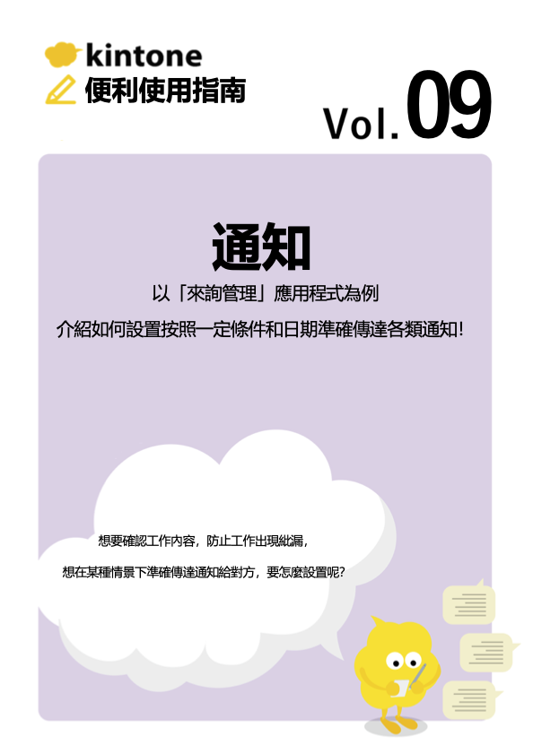 便利使用指南Vol.9
