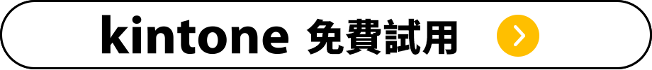 免費試用
